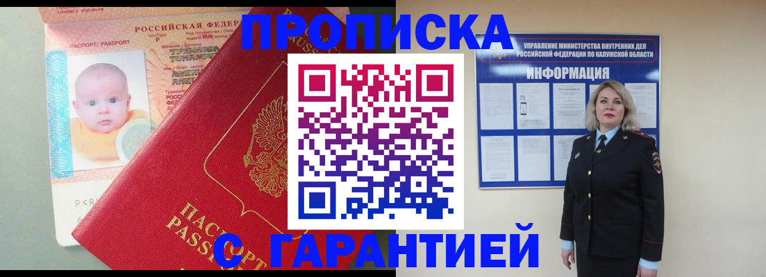 временная регистрация законно в Каспийске